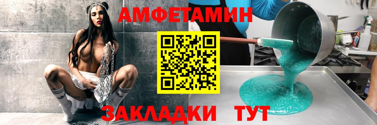 Коряжма  Амфетамин Premium  АМФЕТАМИН  Вход с VPN 