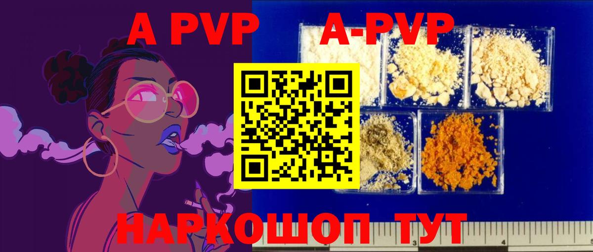Alfa_PVP крисы CK Коряжма
