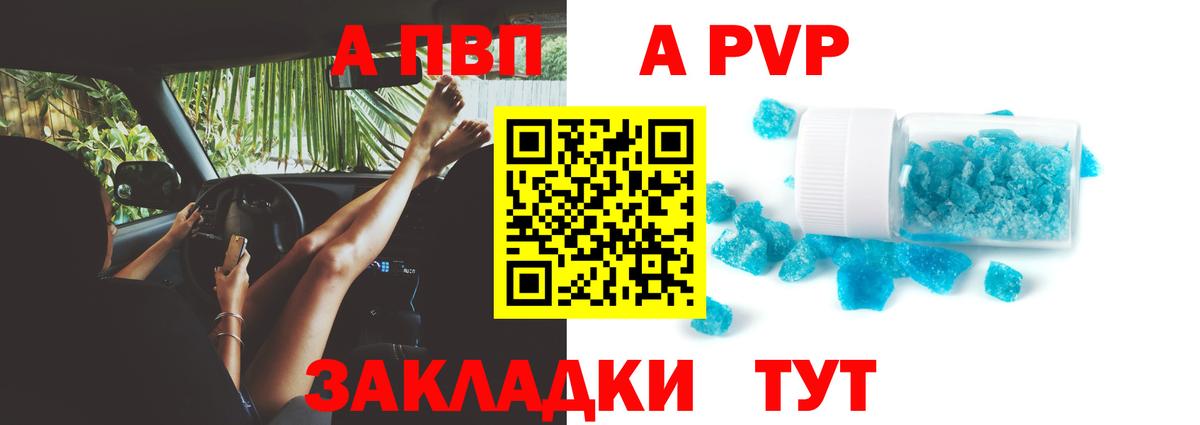 Альфа ПВП Crystall  Alpha-PVP крисы CK  A-PVP крисы CK  Коряжма  Вход с VPN 