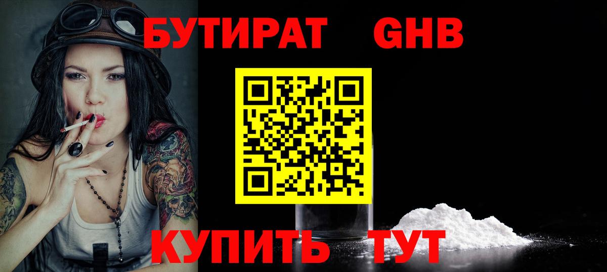 Коряжма  БУТИРАТ BDO  Вход с VPN 