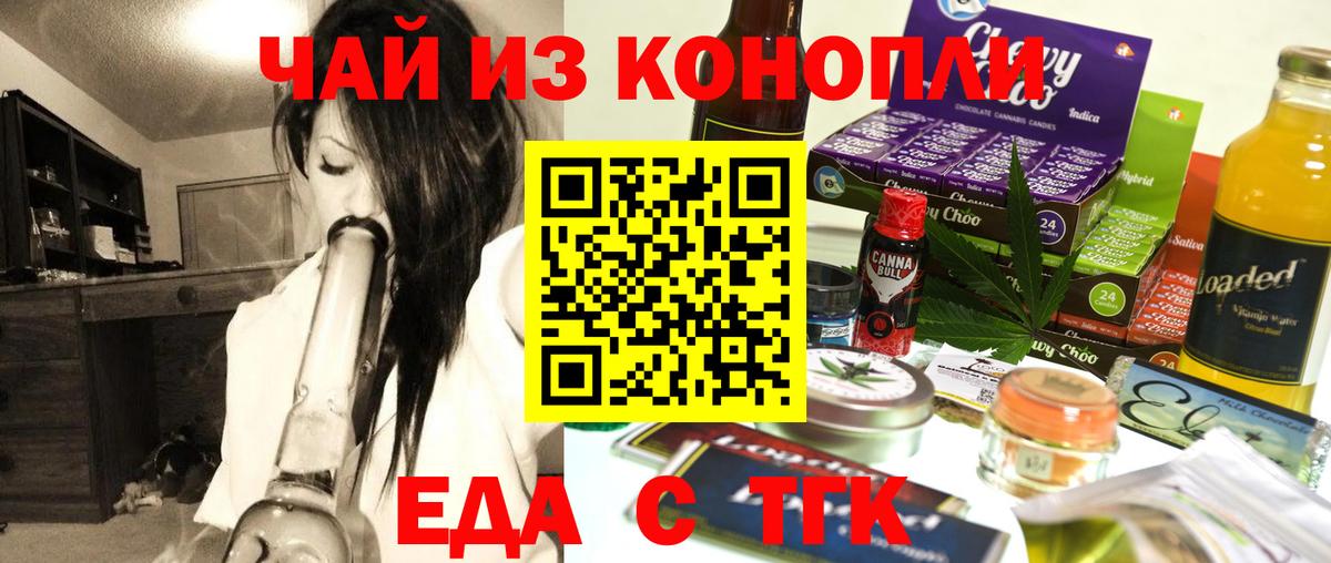 Коряжма  Cannafood конопля  Вход с VPN 