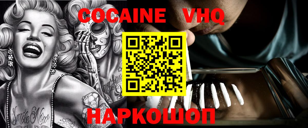 COCAIN Перу Коряжма