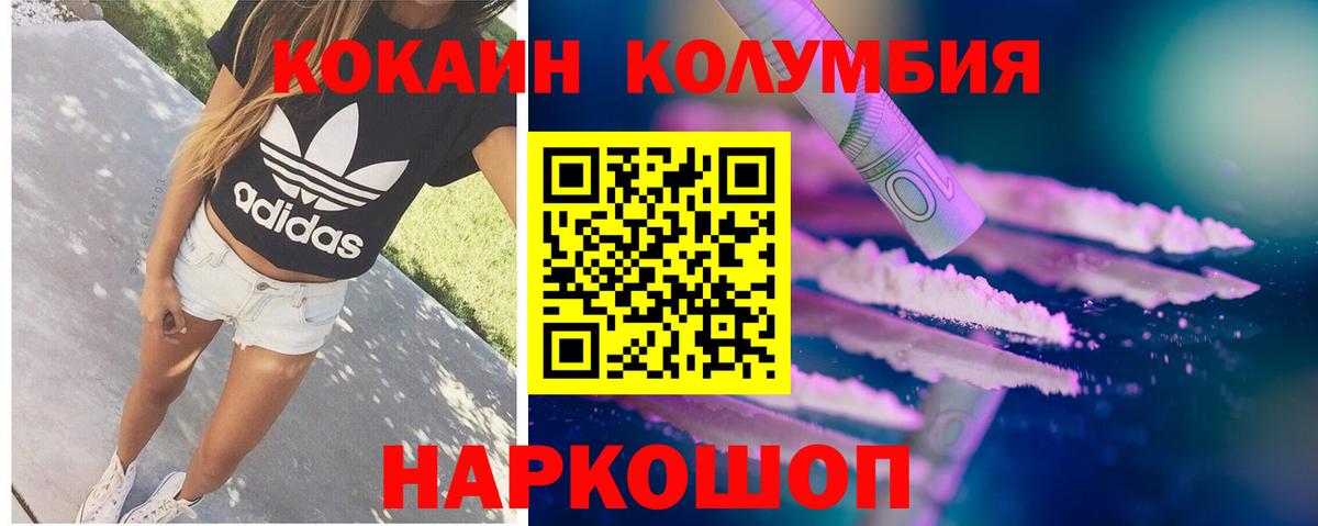 Коряжма  Кокаин FishScale  Cocaine Боливия  Вход с VPN 