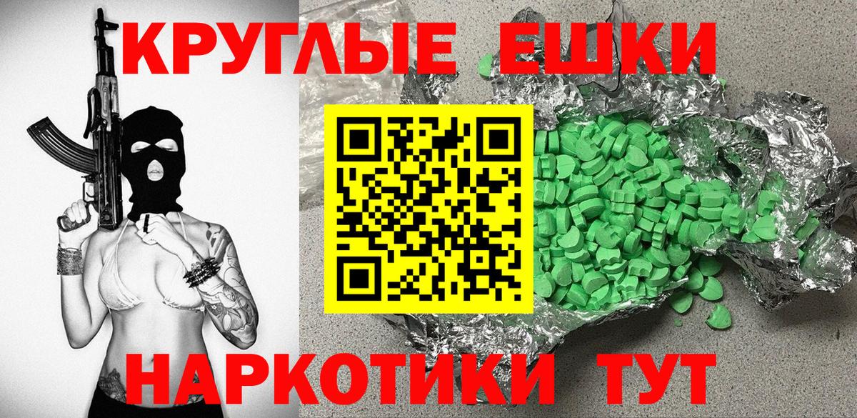 Ecstasy круглые  ЭКСТАЗИ XTC  Коряжма  Вход с VPN 
