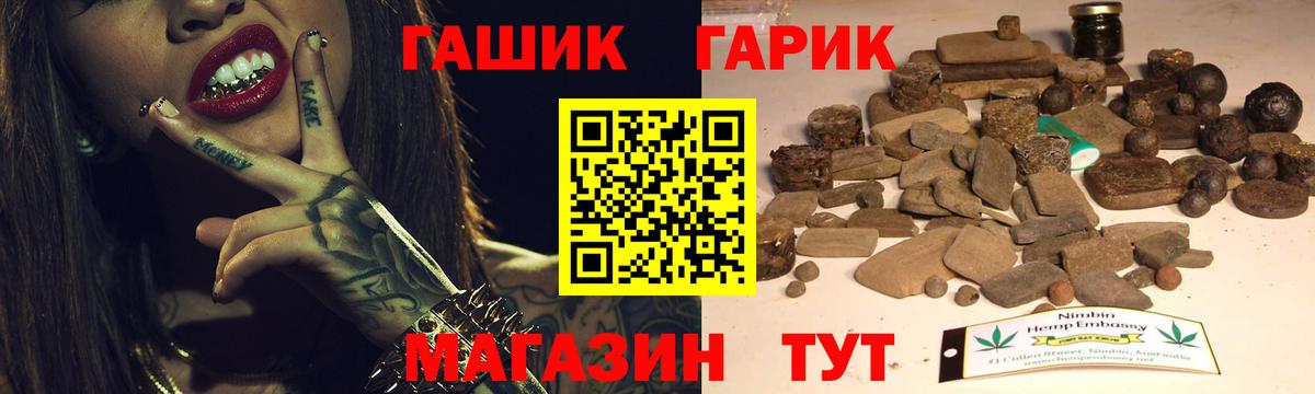 ГАШ hashish Коряжма