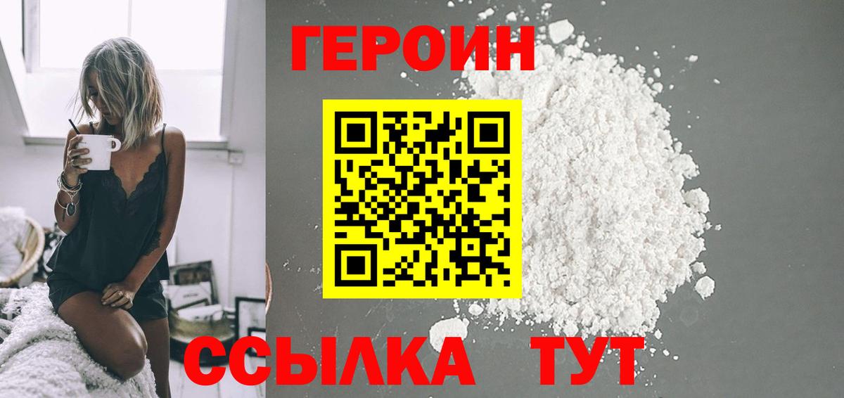 Героин гречка Коряжма