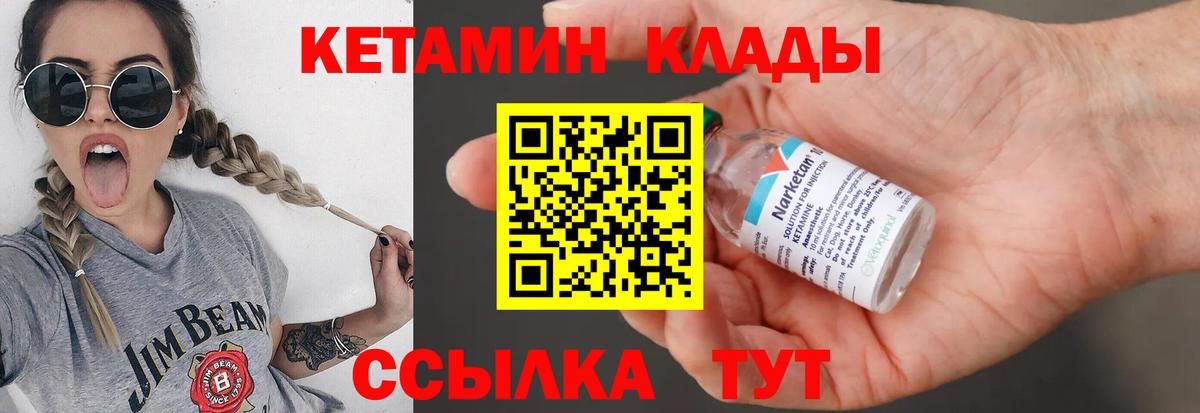 Коряжма  КЕТАМИН VHQ  Вход с VPN  КЕТАМИН ketamine 