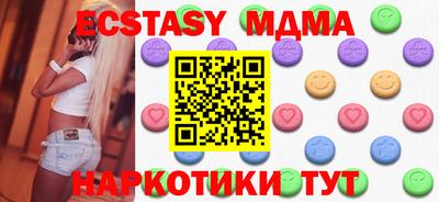 ECSTASY Камышлов