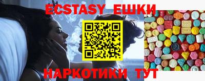 ECSTASY Камышлов