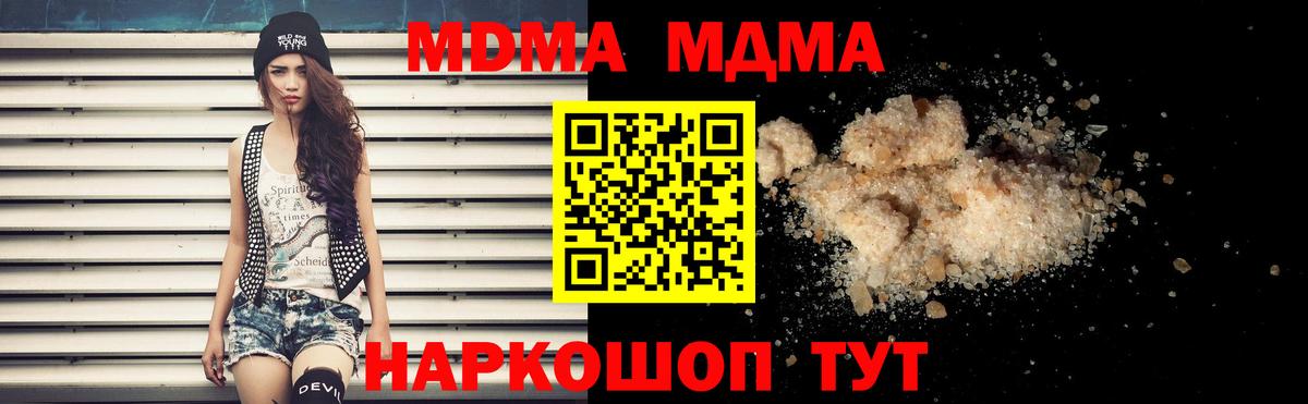 MDMA Molly  МДМА  Вход с VPN  Коряжма  МДМА кристаллы 