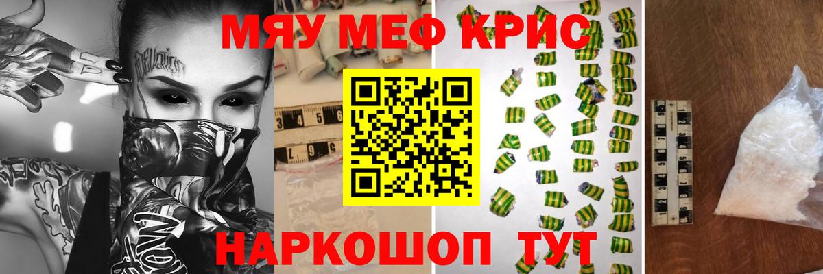 Мефедрон мяу мяу  Вход с VPN  Мефедрон 4 MMC  Мефедрон  Коряжма 