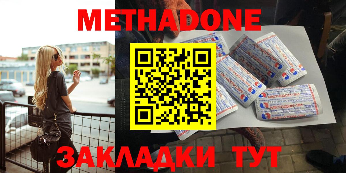 Метадон VHQ Коряжма