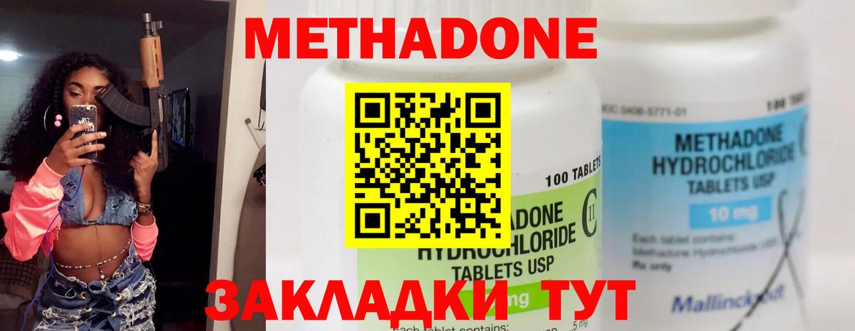МЕТАДОН белоснежный  МЕТАДОН VHQ  Коряжма  ОМГ ОМГ как зайти  Вход с VPN 