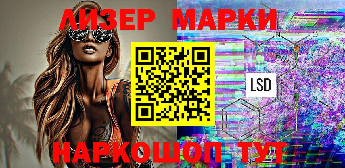 Наркотические марки 1500мкг  Марки 25I-NBOMe  Коряжма  Вход с VPN 